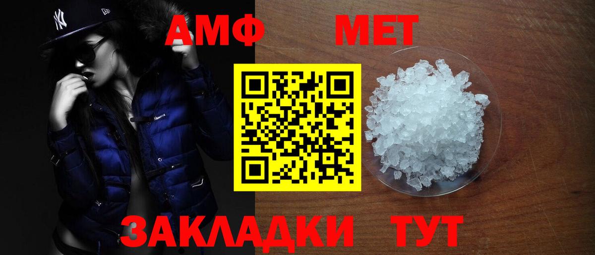 Amphetamine  Амфетамин Розовый  Вход с VPN  Новодвинск 