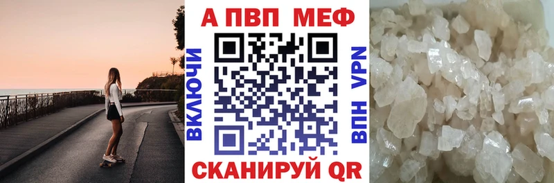APVP кристаллы Новодвинск