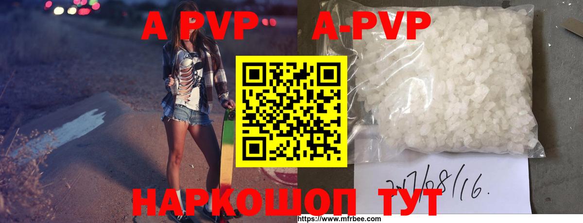 А ПВП крисы CK Новодвинск