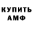 БУТИРАТ GHB Amir Fayzullin