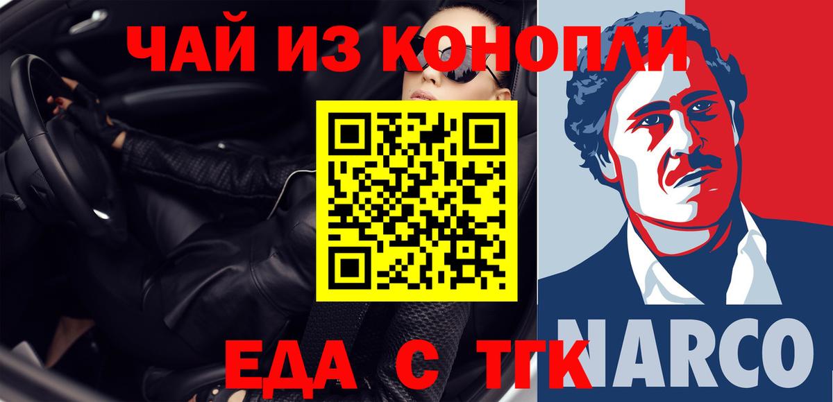 Новодвинск  Cannafood конопля  Вход с VPN 