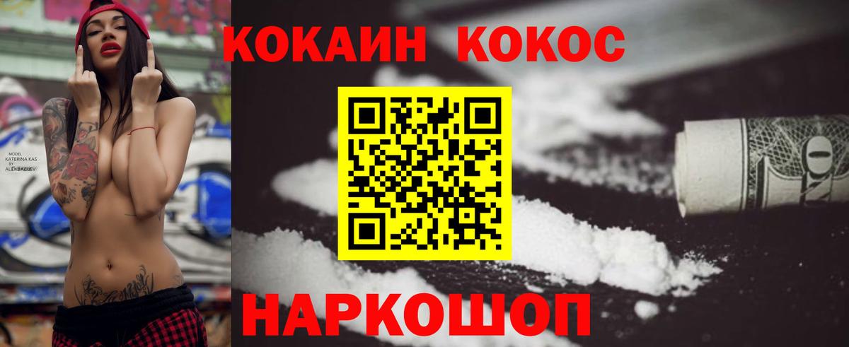 Новодвинск  КОКАИН 98%  Вход с VPN 