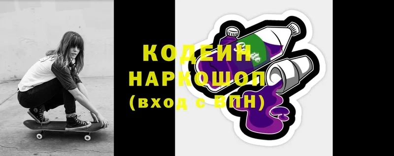 blacksprut маркетплейс  Новодвинск  Codein напиток Lean (лин)  дарнет шоп 