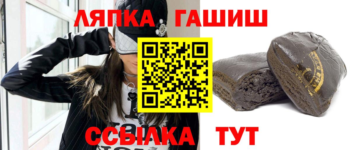 ГАШИШ Premium  Вход с VPN  Новодвинск  ГАШИШ гашик 