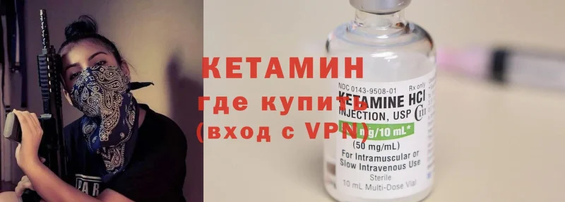 КЕТАМИН ketamine  Новодвинск 