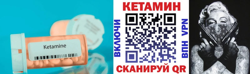 Кетамин ketamine  даркнет сайт  Новодвинск 