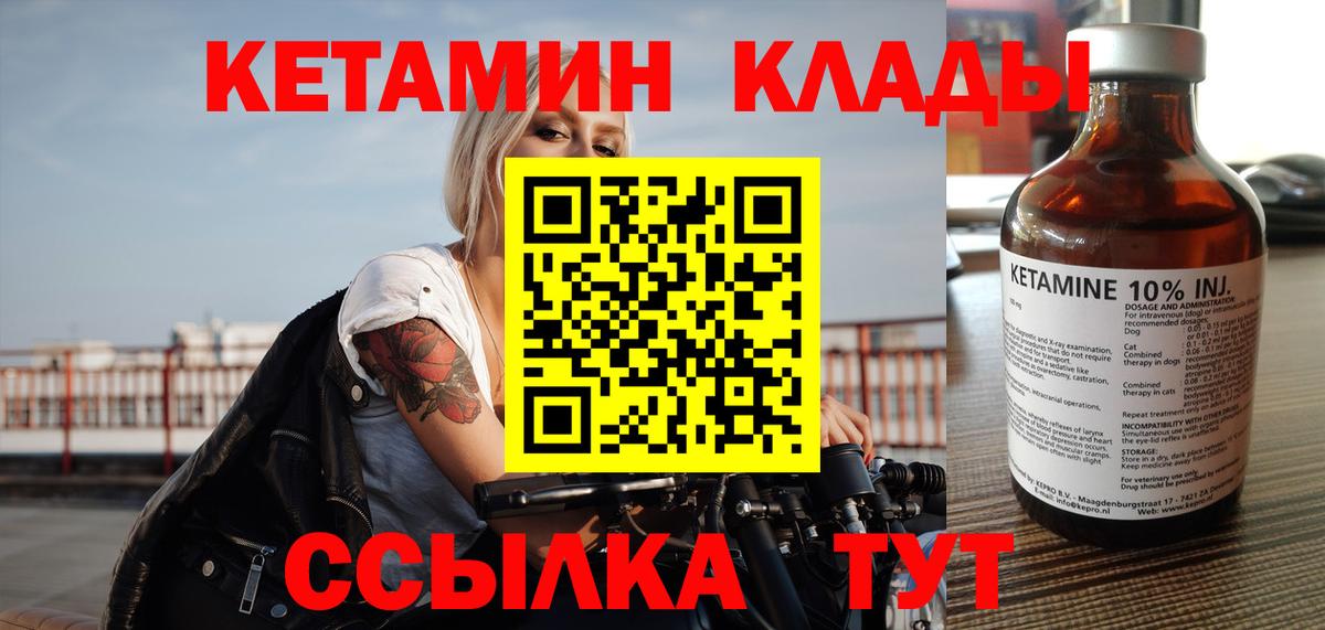мега ссылки  Кетамин ketamine  Новодвинск  Вход с VPN  КЕТАМИН VHQ 