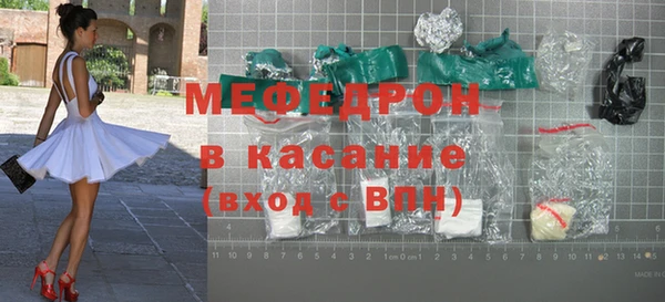 мяу мяу кристалл Нефтегорск