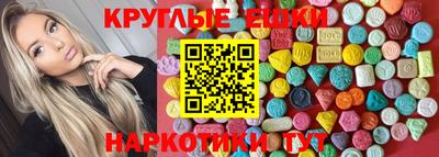 экстази Кинель