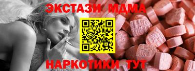 экстази Кинель