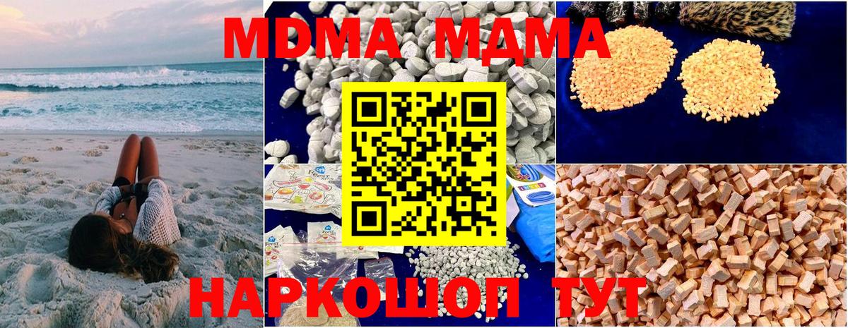 MDMA VHQ  MDMA Molly  Новодвинск  МДМА  Вход с VPN 