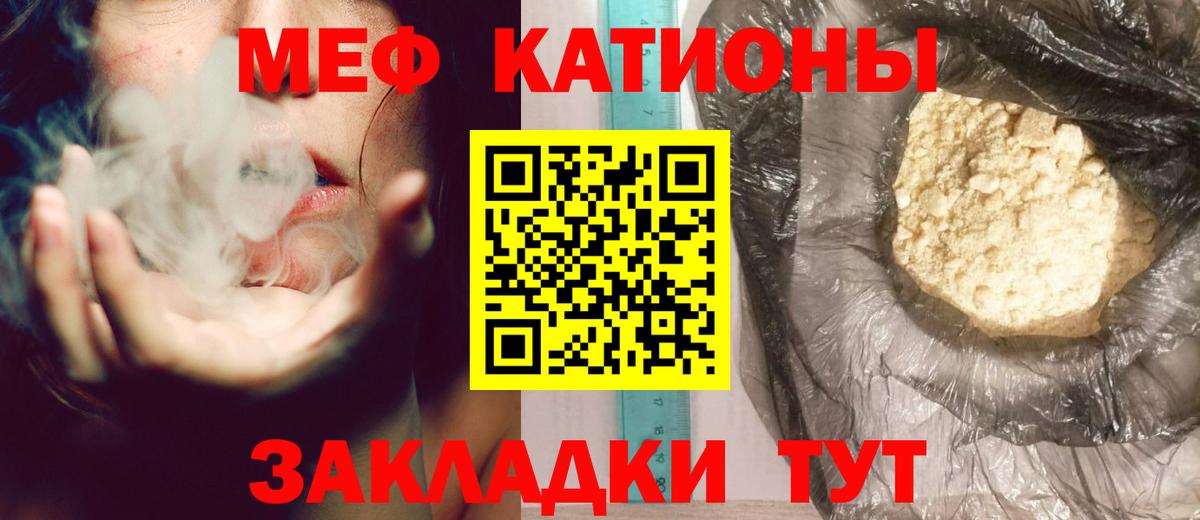 Новодвинск  МЯУ-МЯУ кристаллы  Вход с VPN 