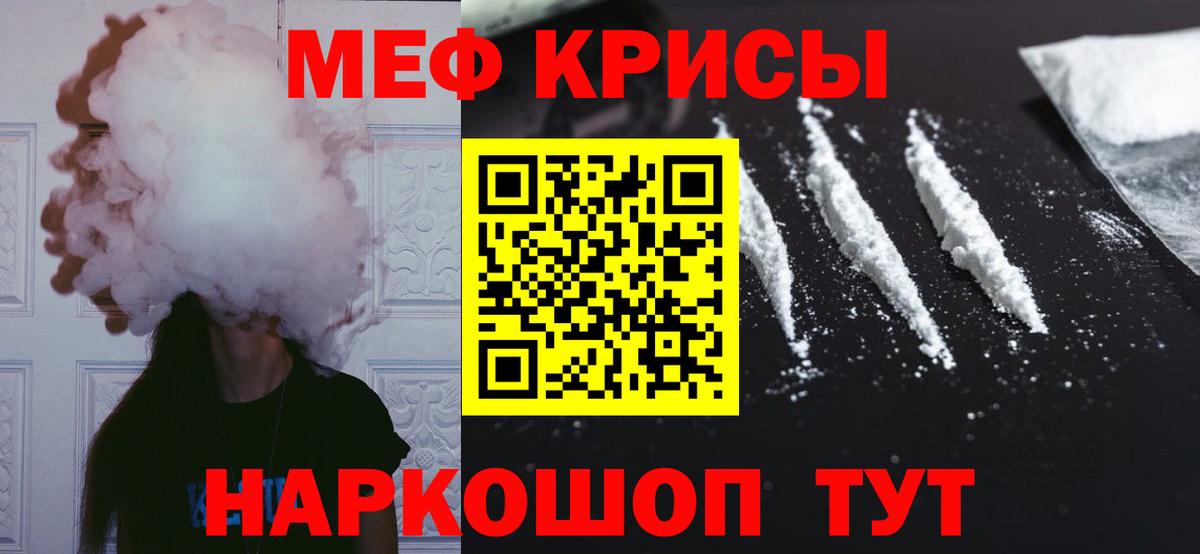 Мефедрон кристаллы Новодвинск