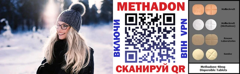 Метадон VHQ  Новодвинск 