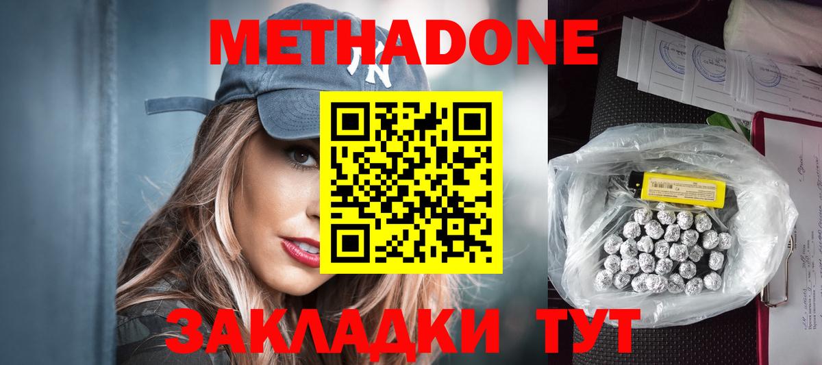 МЕТАДОН мёд Новодвинск