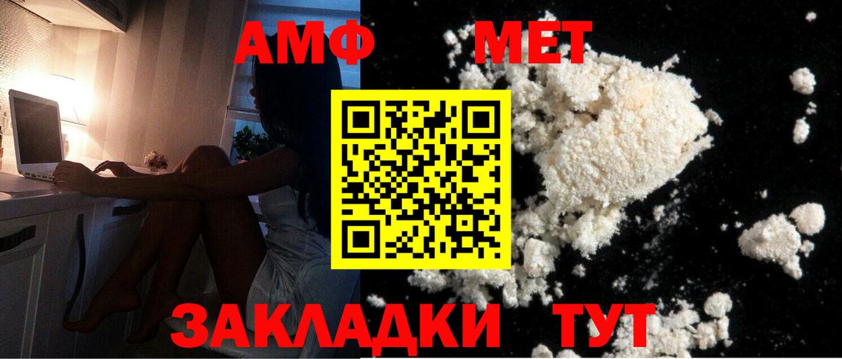 МЕТАМФЕТАМИН Methamphetamine  Вход с VPN  Первитин  Новодвинск 