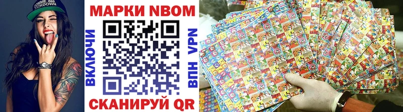 Марки NBOMe 1,5мг Новодвинск