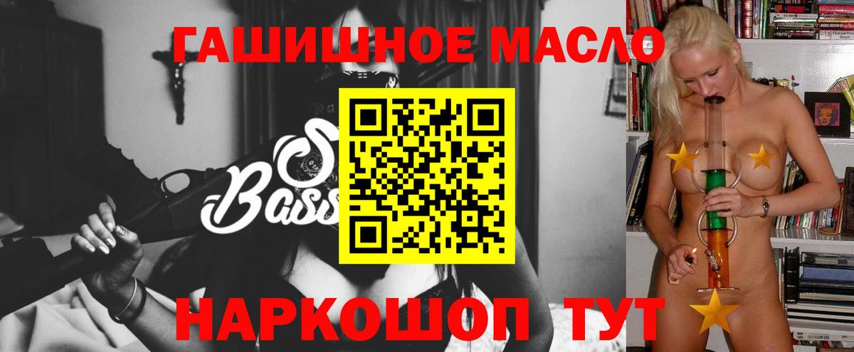 Новодвинск  Дистиллят ТГК Wax  Дистиллят ТГК вейп с тгк  hydra онион  Вход с VPN 